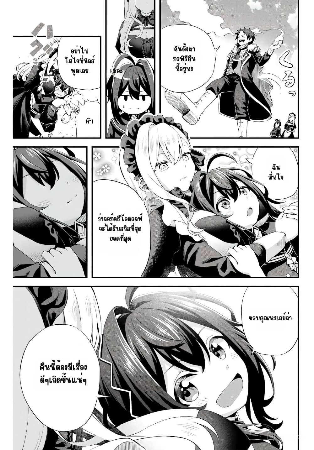 Tsuihou Sareta Tensei Ouji, "Auto Craft" Skill de Ryouchi o Bakusoku de Kaitakushi Saikyou no Mura o Tsukutte Shimau page 9