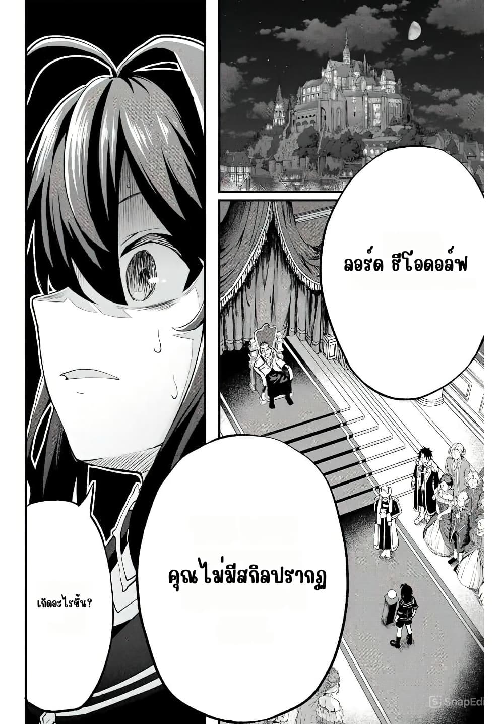 Tsuihou Sareta Tensei Ouji, "Auto Craft" Skill de Ryouchi o Bakusoku de Kaitakushi Saikyou no Mura o Tsukutte Shimau page 10