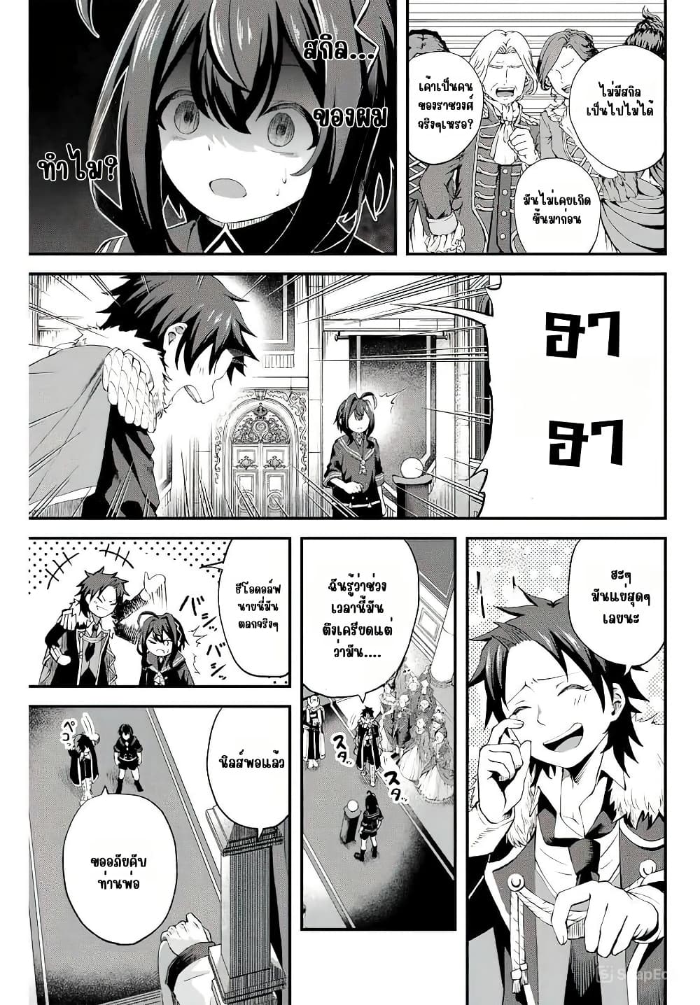 Tsuihou Sareta Tensei Ouji, "Auto Craft" Skill de Ryouchi o Bakusoku de Kaitakushi Saikyou no Mura o Tsukutte Shimau page 11