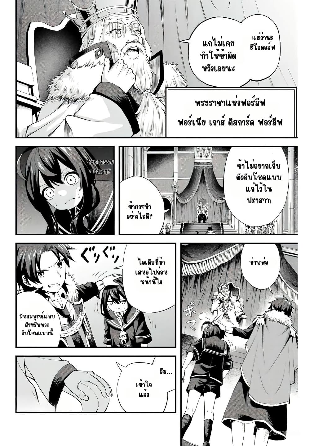 Tsuihou Sareta Tensei Ouji, "Auto Craft" Skill de Ryouchi o Bakusoku de Kaitakushi Saikyou no Mura o Tsukutte Shimau page 12