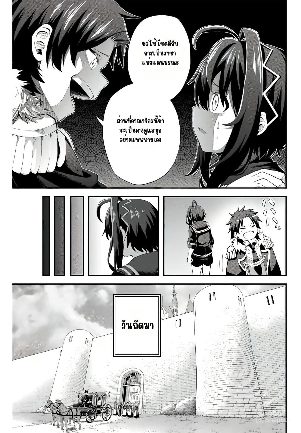 Tsuihou Sareta Tensei Ouji, "Auto Craft" Skill de Ryouchi o Bakusoku de Kaitakushi Saikyou no Mura o Tsukutte Shimau page 15