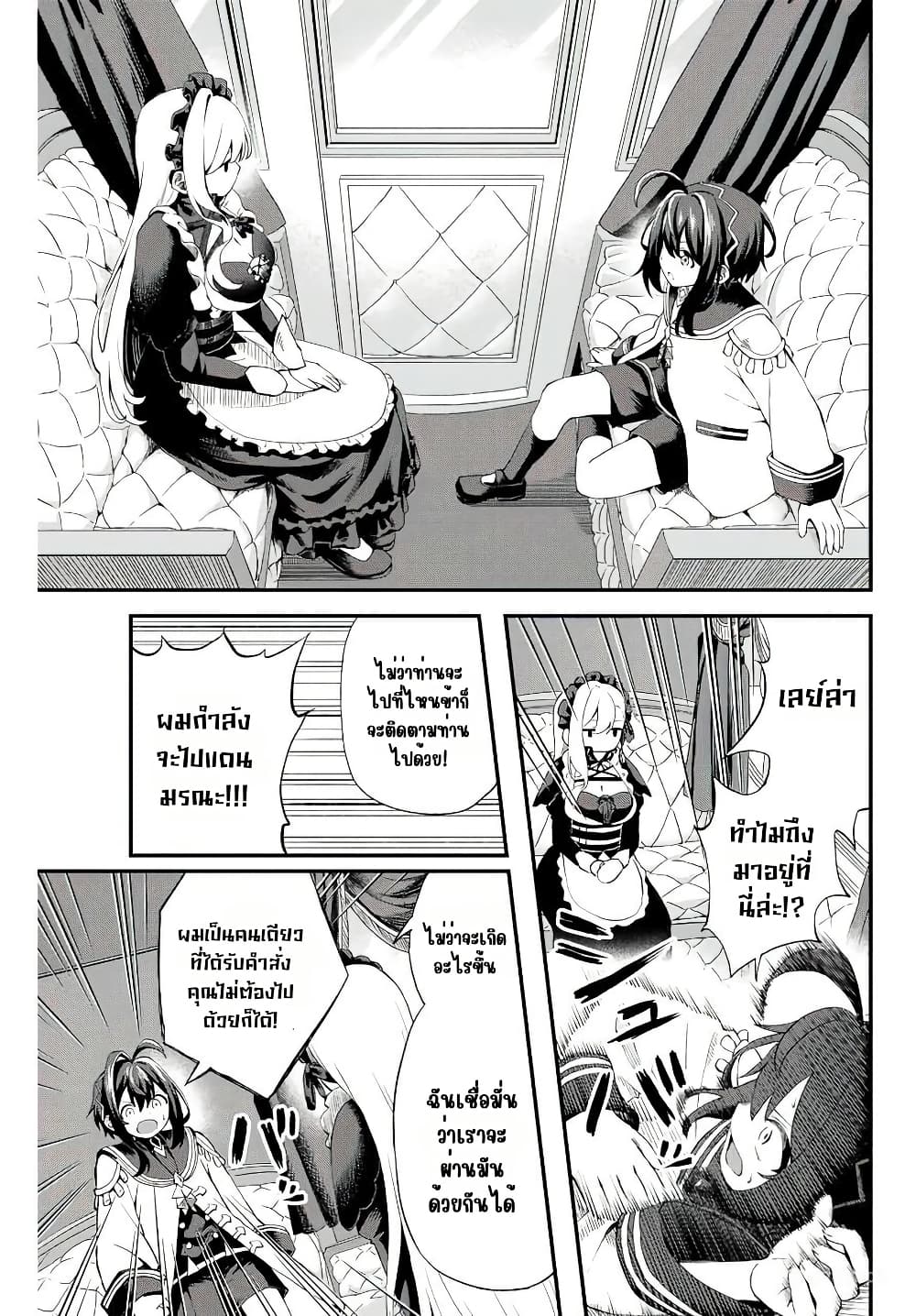 Tsuihou Sareta Tensei Ouji, "Auto Craft" Skill de Ryouchi o Bakusoku de Kaitakushi Saikyou no Mura o Tsukutte Shimau page 17