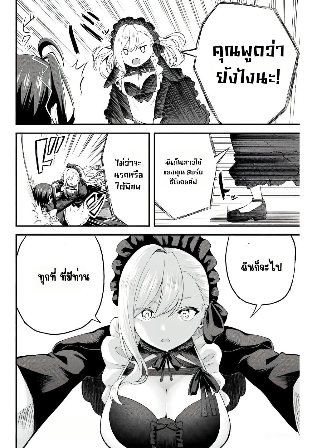 Tsuihou Sareta Tensei Ouji, "Auto Craft" Skill de Ryouchi o Bakusoku de Kaitakushi Saikyou no Mura o Tsukutte Shimau page 18