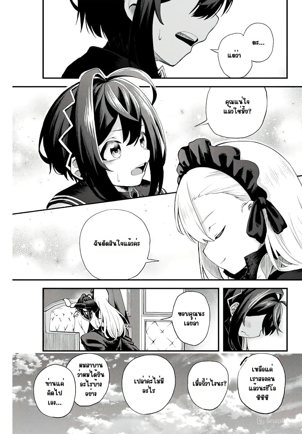Tsuihou Sareta Tensei Ouji, "Auto Craft" Skill de Ryouchi o Bakusoku de Kaitakushi Saikyou no Mura o Tsukutte Shimau page 19