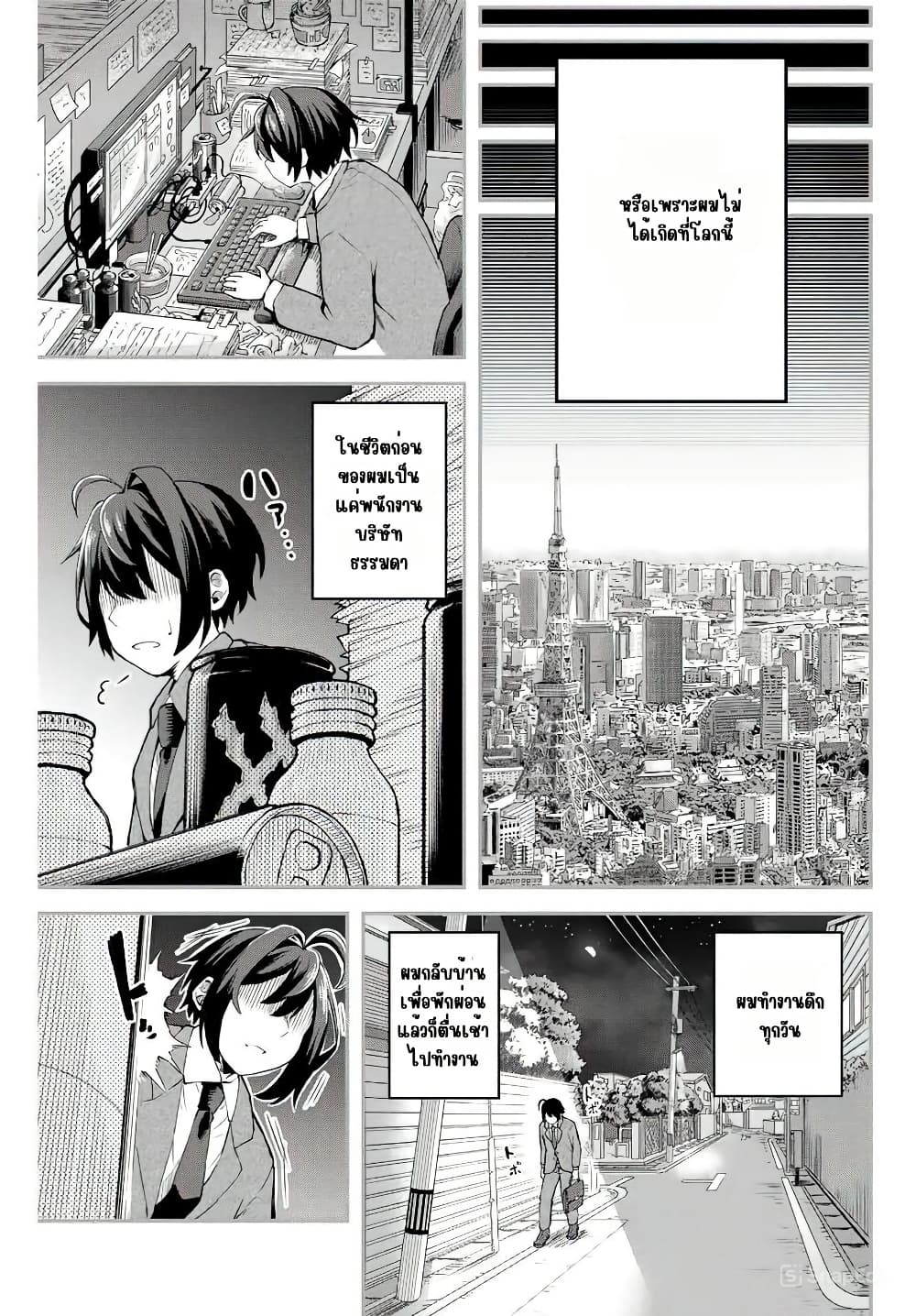 Tsuihou Sareta Tensei Ouji, "Auto Craft" Skill de Ryouchi o Bakusoku de Kaitakushi Saikyou no Mura o Tsukutte Shimau page 21