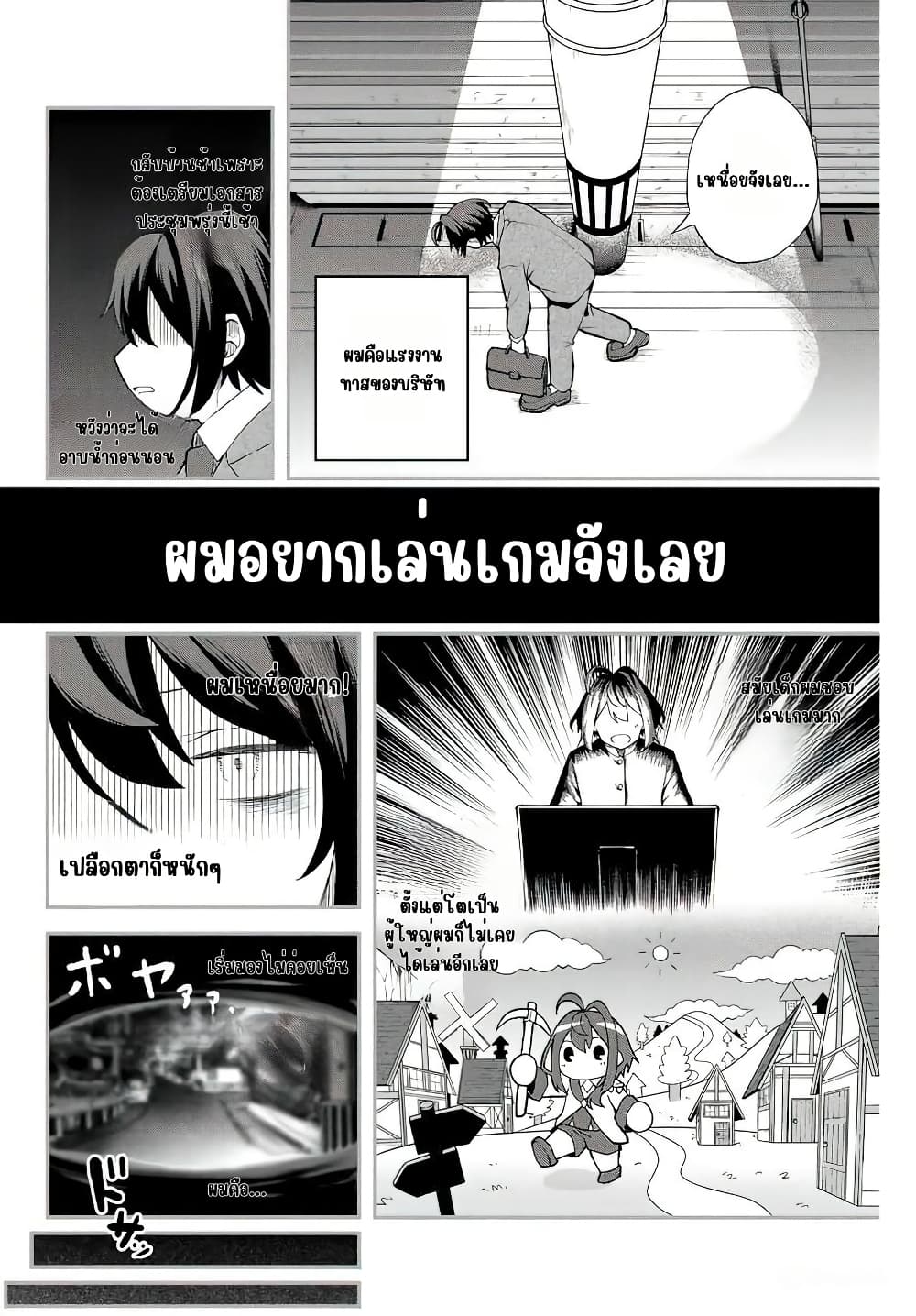 Tsuihou Sareta Tensei Ouji, "Auto Craft" Skill de Ryouchi o Bakusoku de Kaitakushi Saikyou no Mura o Tsukutte Shimau page 22