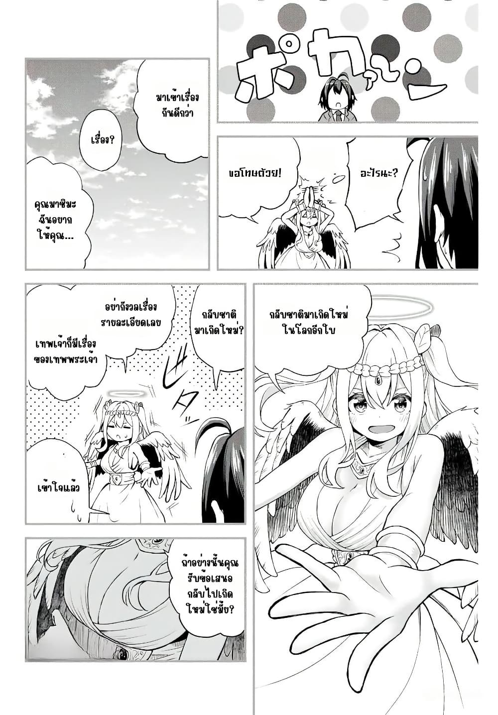 Tsuihou Sareta Tensei Ouji, "Auto Craft" Skill de Ryouchi o Bakusoku de Kaitakushi Saikyou no Mura o Tsukutte Shimau page 24