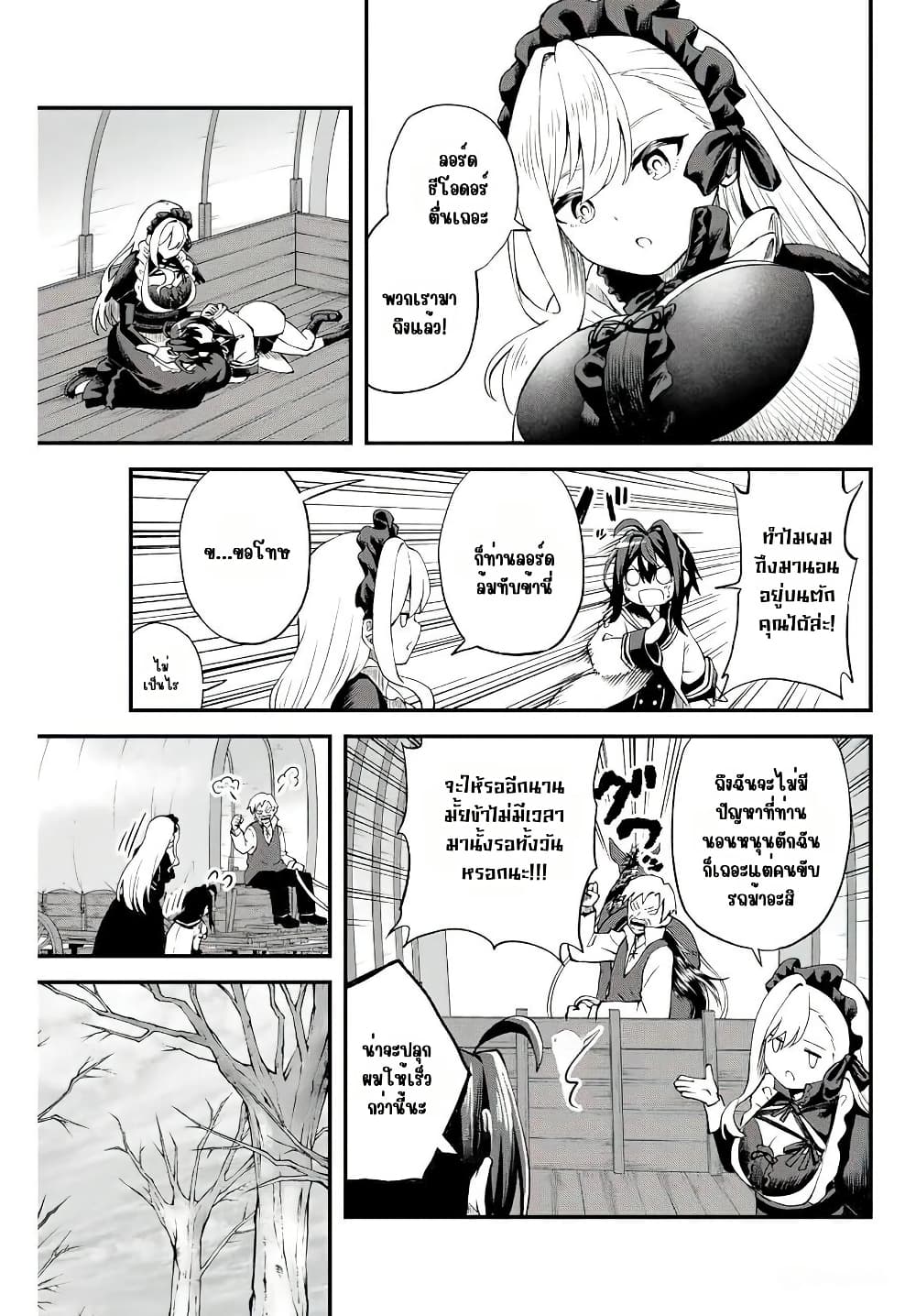 Tsuihou Sareta Tensei Ouji, "Auto Craft" Skill de Ryouchi o Bakusoku de Kaitakushi Saikyou no Mura o Tsukutte Shimau page 27