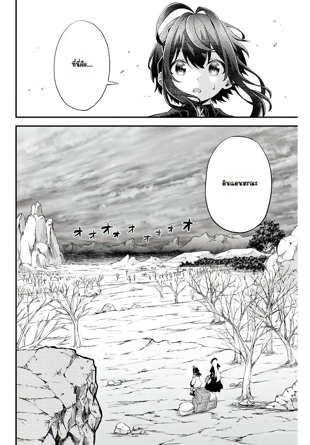 Tsuihou Sareta Tensei Ouji, "Auto Craft" Skill de Ryouchi o Bakusoku de Kaitakushi Saikyou no Mura o Tsukutte Shimau page 28