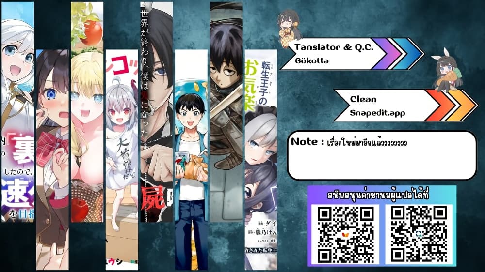 Tsuihou Sareta Tensei Ouji, "Auto Craft" Skill de Ryouchi o Bakusoku de Kaitakushi Saikyou no Mura o Tsukutte Shimau page 29