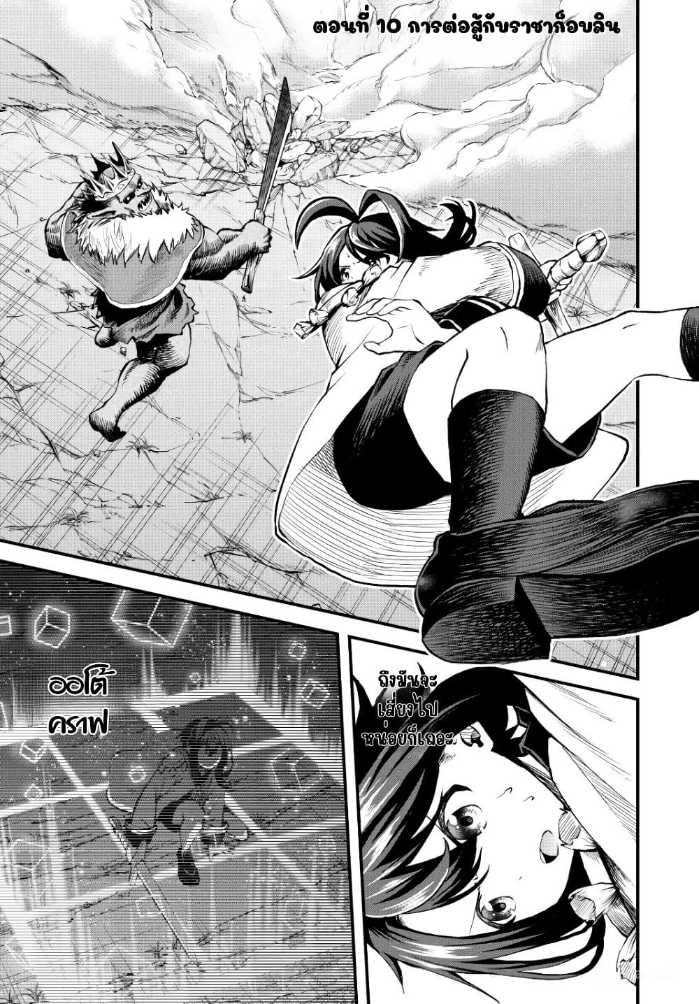 Tsuihou Sareta Tensei Ouji, "Auto Craft" Skill de Ryouchi o Bakusoku de Kaitakushi Saikyou no Mura o Tsukutte Shimau page 1