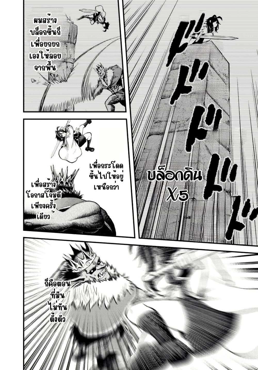 Tsuihou Sareta Tensei Ouji, "Auto Craft" Skill de Ryouchi o Bakusoku de Kaitakushi Saikyou no Mura o Tsukutte Shimau page 2