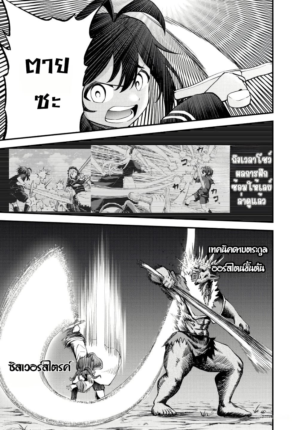 Tsuihou Sareta Tensei Ouji, "Auto Craft" Skill de Ryouchi o Bakusoku de Kaitakushi Saikyou no Mura o Tsukutte Shimau page 3