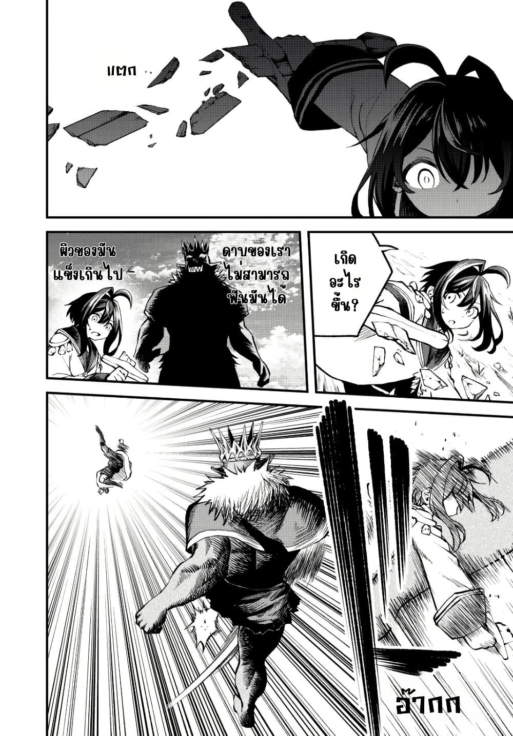 Tsuihou Sareta Tensei Ouji, "Auto Craft" Skill de Ryouchi o Bakusoku de Kaitakushi Saikyou no Mura o Tsukutte Shimau page 4