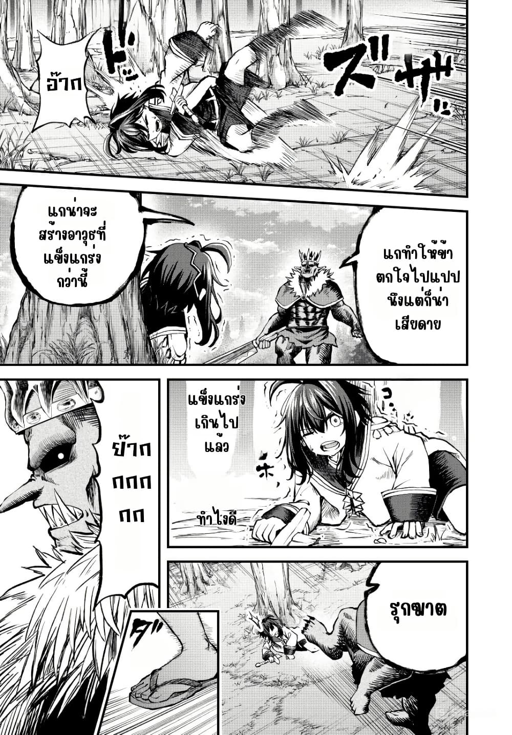 Tsuihou Sareta Tensei Ouji, "Auto Craft" Skill de Ryouchi o Bakusoku de Kaitakushi Saikyou no Mura o Tsukutte Shimau page 5