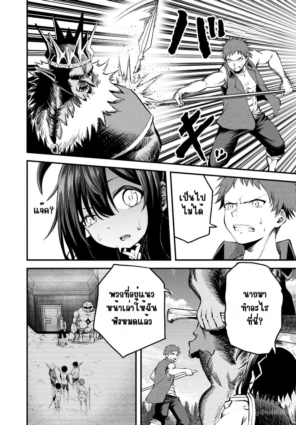 Tsuihou Sareta Tensei Ouji, "Auto Craft" Skill de Ryouchi o Bakusoku de Kaitakushi Saikyou no Mura o Tsukutte Shimau page 6
