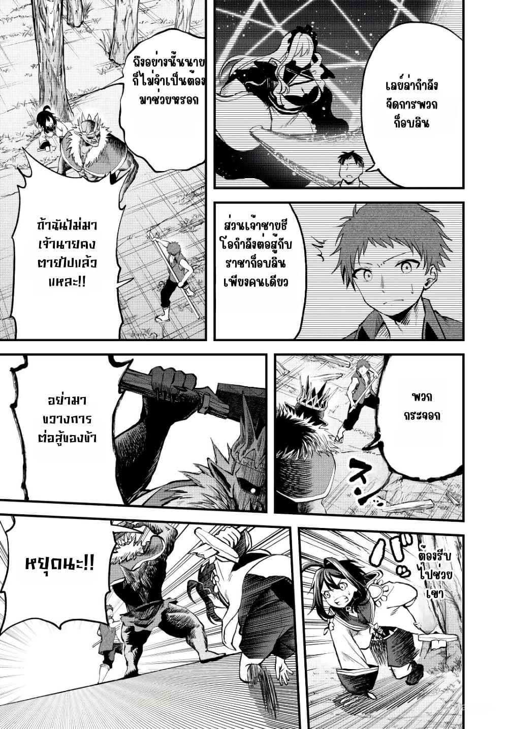 Tsuihou Sareta Tensei Ouji, "Auto Craft" Skill de Ryouchi o Bakusoku de Kaitakushi Saikyou no Mura o Tsukutte Shimau page 7