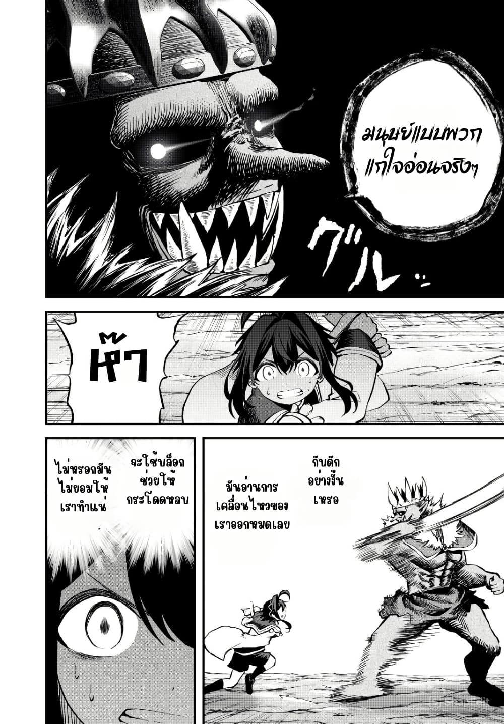 Tsuihou Sareta Tensei Ouji, "Auto Craft" Skill de Ryouchi o Bakusoku de Kaitakushi Saikyou no Mura o Tsukutte Shimau page 8