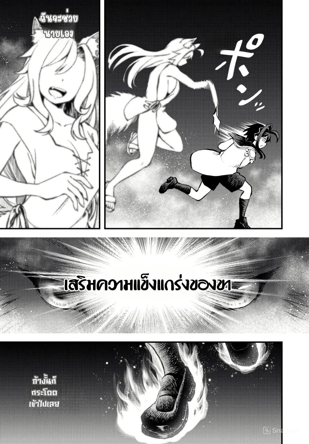 Tsuihou Sareta Tensei Ouji, "Auto Craft" Skill de Ryouchi o Bakusoku de Kaitakushi Saikyou no Mura o Tsukutte Shimau page 9
