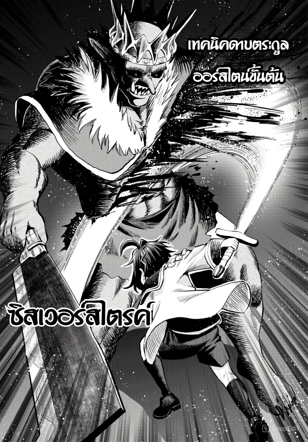 Tsuihou Sareta Tensei Ouji, "Auto Craft" Skill de Ryouchi o Bakusoku de Kaitakushi Saikyou no Mura o Tsukutte Shimau page 12