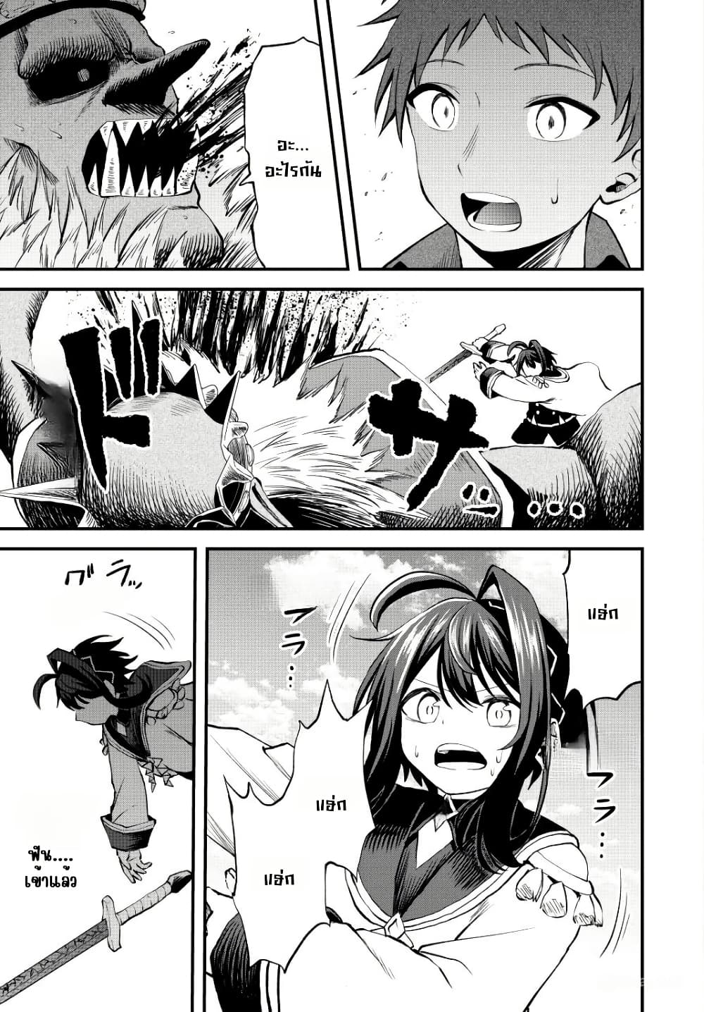 Tsuihou Sareta Tensei Ouji, "Auto Craft" Skill de Ryouchi o Bakusoku de Kaitakushi Saikyou no Mura o Tsukutte Shimau page 13