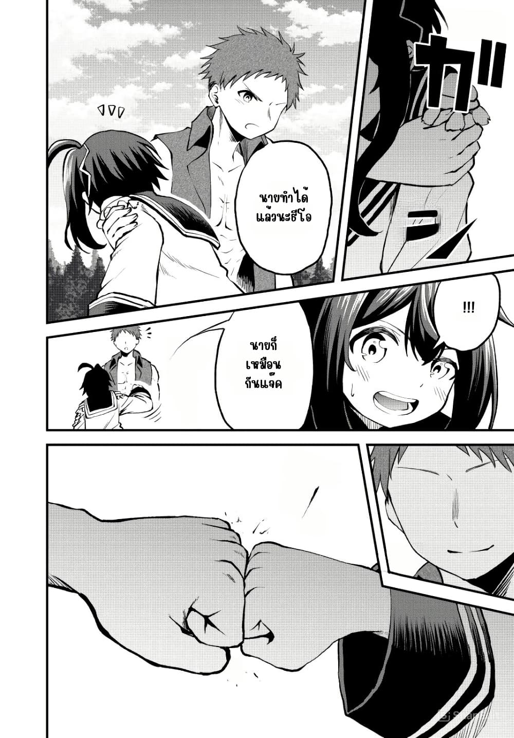 Tsuihou Sareta Tensei Ouji, "Auto Craft" Skill de Ryouchi o Bakusoku de Kaitakushi Saikyou no Mura o Tsukutte Shimau page 14