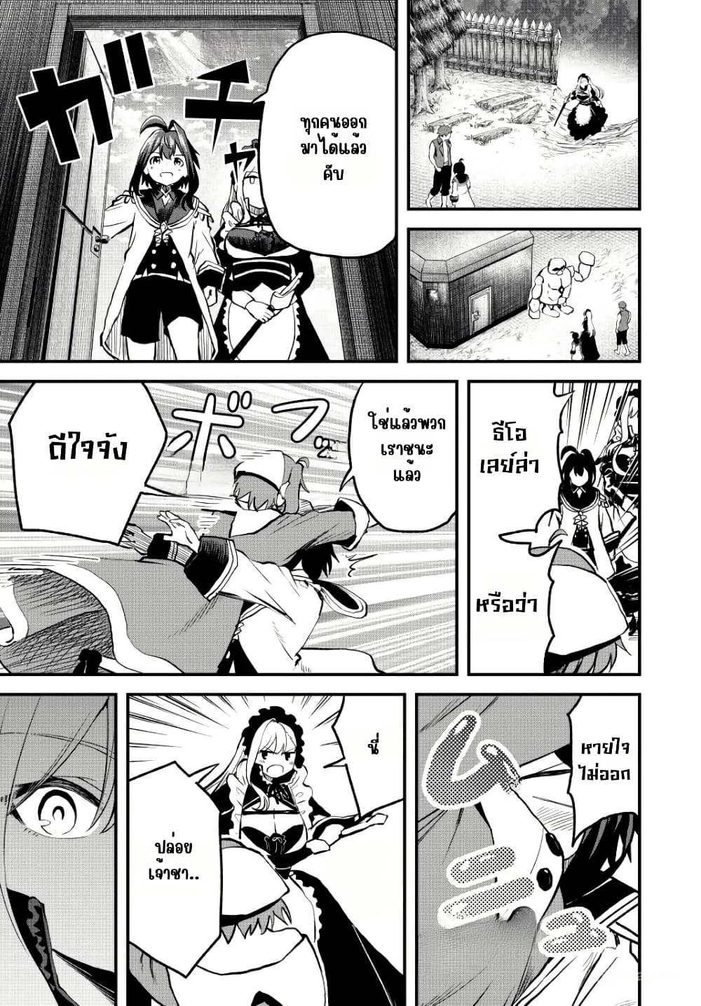 Tsuihou Sareta Tensei Ouji, "Auto Craft" Skill de Ryouchi o Bakusoku de Kaitakushi Saikyou no Mura o Tsukutte Shimau page 15