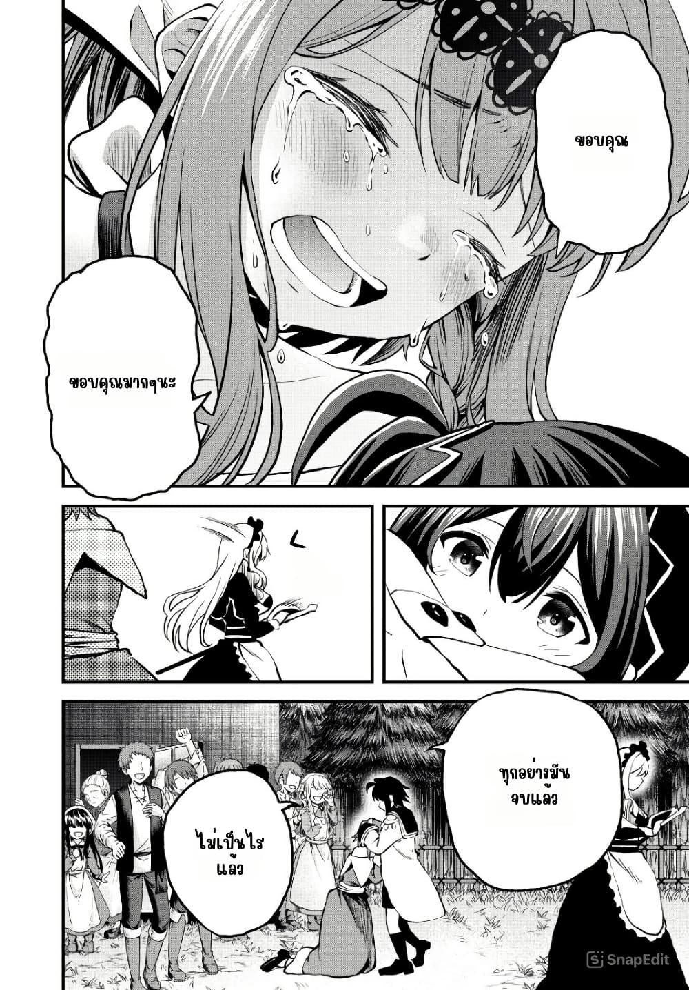 Tsuihou Sareta Tensei Ouji, "Auto Craft" Skill de Ryouchi o Bakusoku de Kaitakushi Saikyou no Mura o Tsukutte Shimau page 16