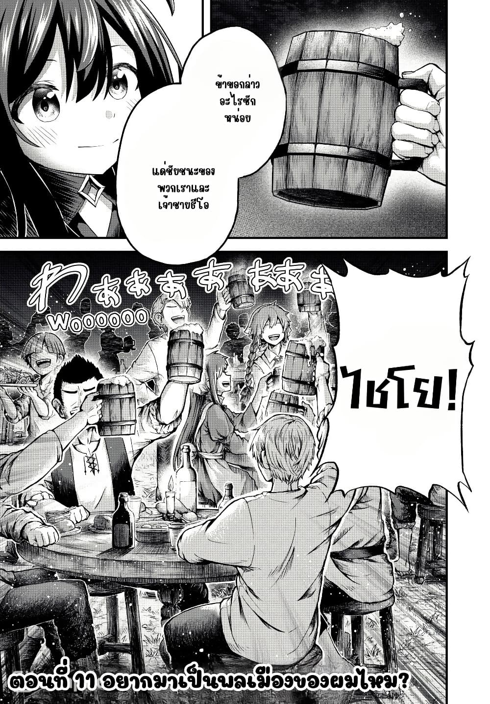 Tsuihou Sareta Tensei Ouji, "Auto Craft" Skill de Ryouchi o Bakusoku de Kaitakushi Saikyou no Mura o Tsukutte Shimau page 2