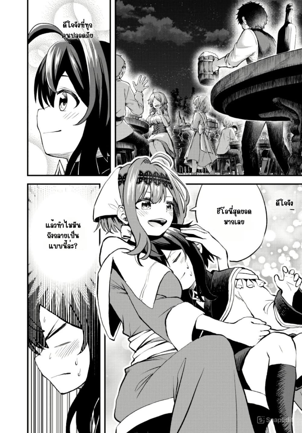Tsuihou Sareta Tensei Ouji, "Auto Craft" Skill de Ryouchi o Bakusoku de Kaitakushi Saikyou no Mura o Tsukutte Shimau page 3