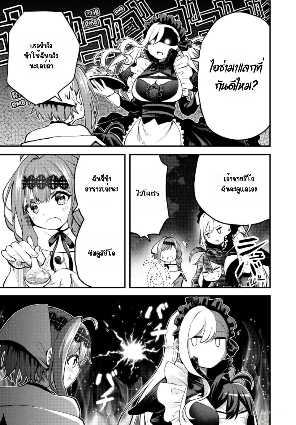 Tsuihou Sareta Tensei Ouji, "Auto Craft" Skill de Ryouchi o Bakusoku de Kaitakushi Saikyou no Mura o Tsukutte Shimau page 4