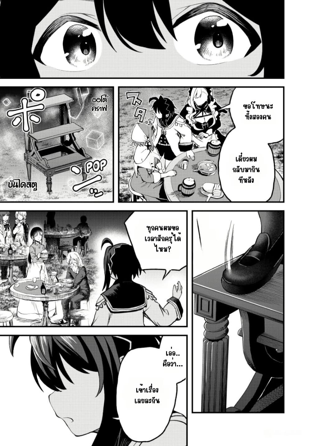 Tsuihou Sareta Tensei Ouji, "Auto Craft" Skill de Ryouchi o Bakusoku de Kaitakushi Saikyou no Mura o Tsukutte Shimau page 6