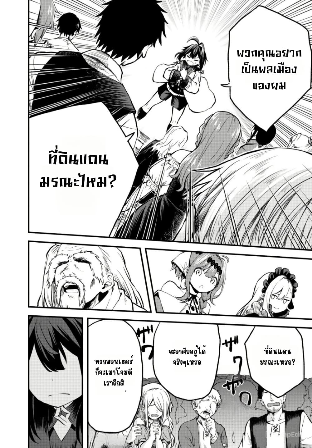 Tsuihou Sareta Tensei Ouji, "Auto Craft" Skill de Ryouchi o Bakusoku de Kaitakushi Saikyou no Mura o Tsukutte Shimau page 7
