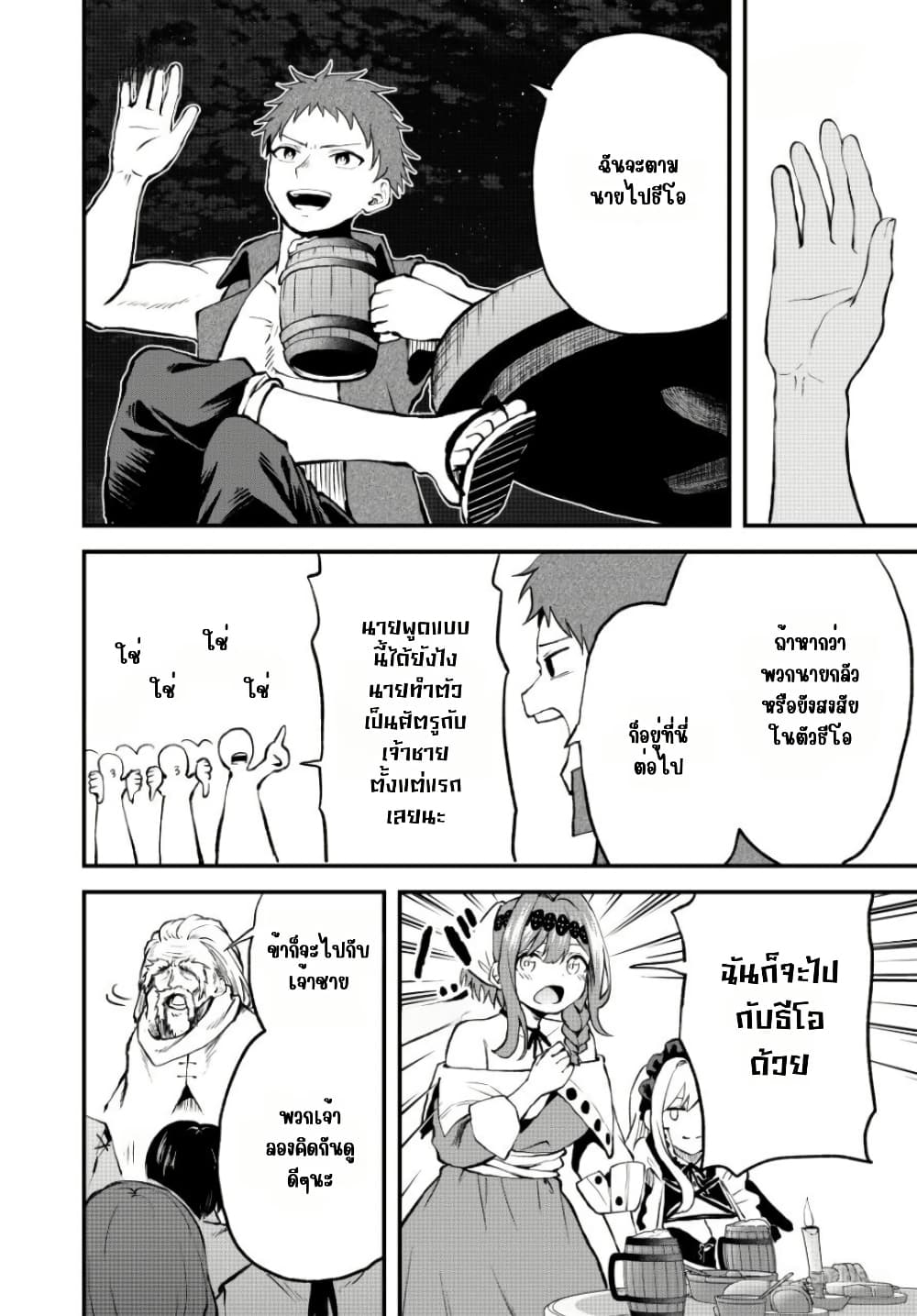 Tsuihou Sareta Tensei Ouji, "Auto Craft" Skill de Ryouchi o Bakusoku de Kaitakushi Saikyou no Mura o Tsukutte Shimau page 9