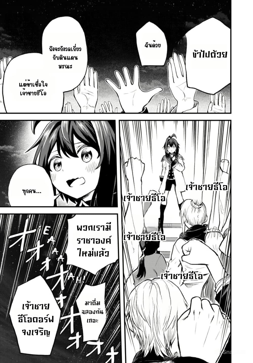 Tsuihou Sareta Tensei Ouji, "Auto Craft" Skill de Ryouchi o Bakusoku de Kaitakushi Saikyou no Mura o Tsukutte Shimau page 10