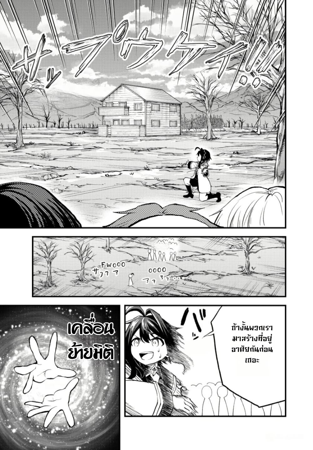 Tsuihou Sareta Tensei Ouji, "Auto Craft" Skill de Ryouchi o Bakusoku de Kaitakushi Saikyou no Mura o Tsukutte Shimau page 12