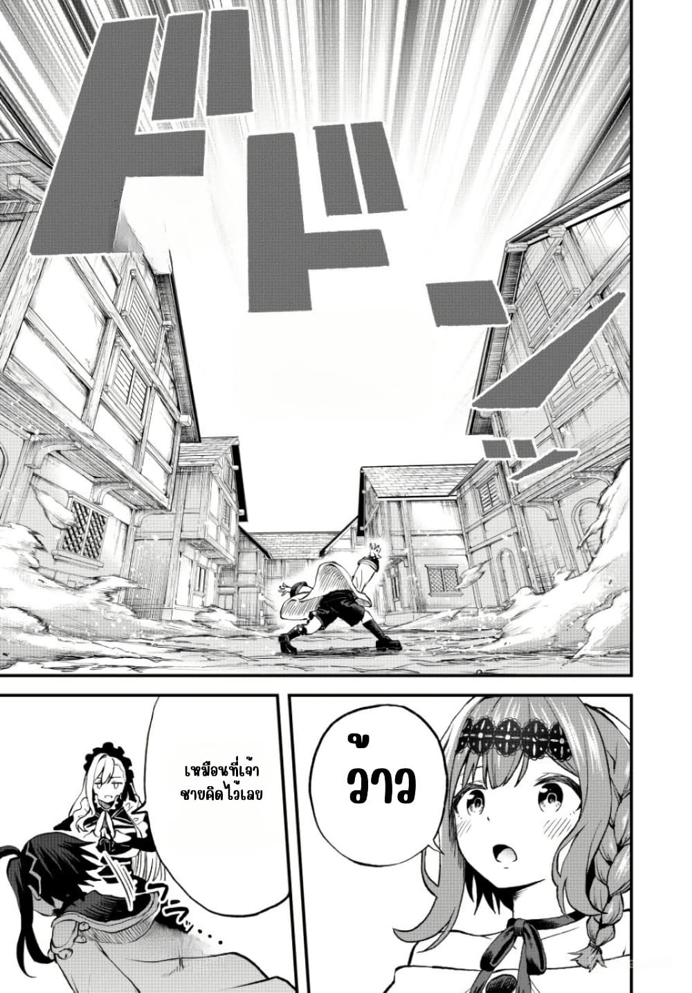 Tsuihou Sareta Tensei Ouji, "Auto Craft" Skill de Ryouchi o Bakusoku de Kaitakushi Saikyou no Mura o Tsukutte Shimau page 14