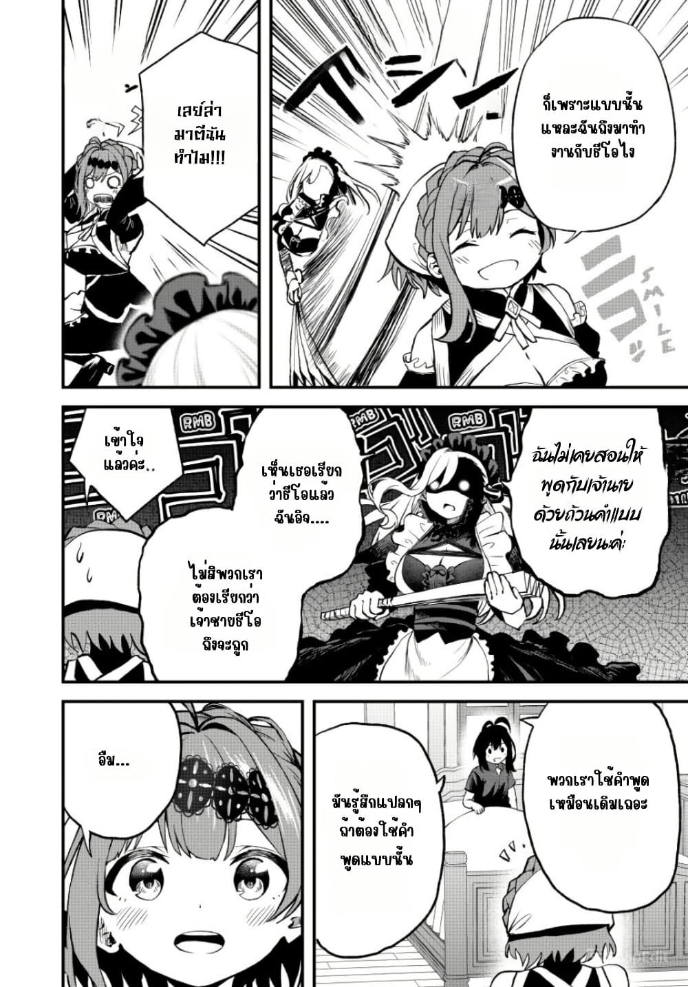 Tsuihou Sareta Tensei Ouji, "Auto Craft" Skill de Ryouchi o Bakusoku de Kaitakushi Saikyou no Mura o Tsukutte Shimau page 17