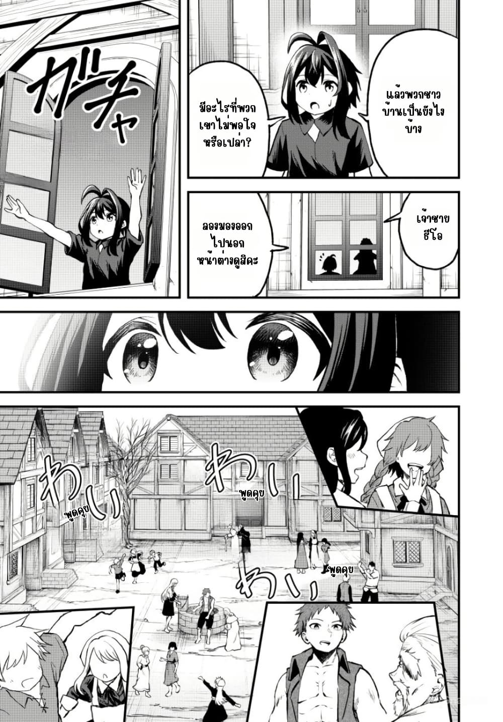 Tsuihou Sareta Tensei Ouji, "Auto Craft" Skill de Ryouchi o Bakusoku de Kaitakushi Saikyou no Mura o Tsukutte Shimau page 18