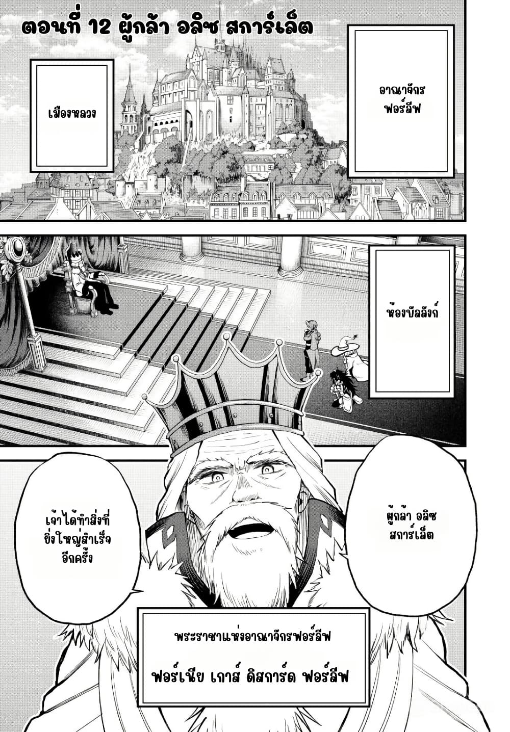 Tsuihou Sareta Tensei Ouji, "Auto Craft" Skill de Ryouchi o Bakusoku de Kaitakushi Saikyou no Mura o Tsukutte Shimau page 2
