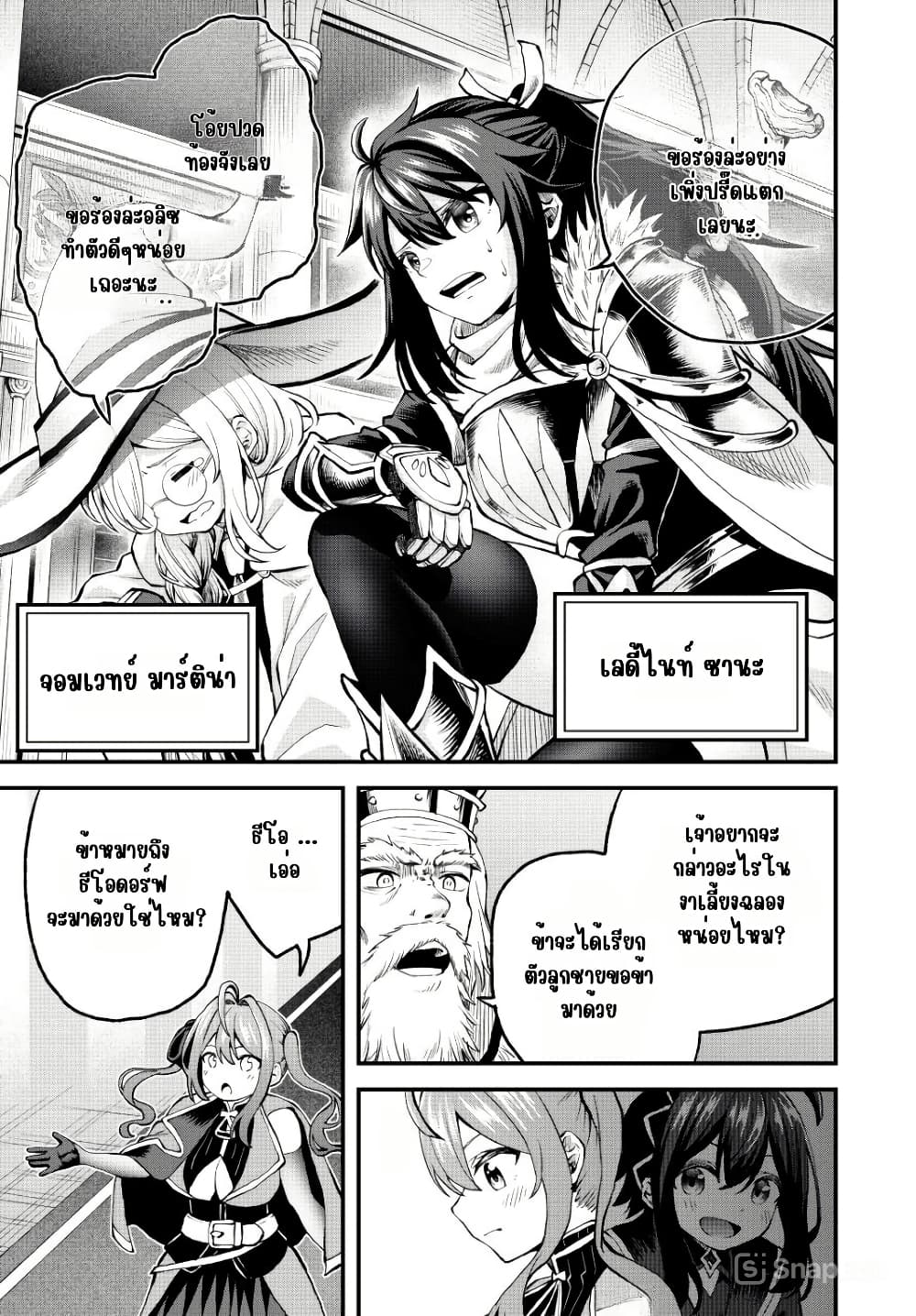 Tsuihou Sareta Tensei Ouji, "Auto Craft" Skill de Ryouchi o Bakusoku de Kaitakushi Saikyou no Mura o Tsukutte Shimau page 3
