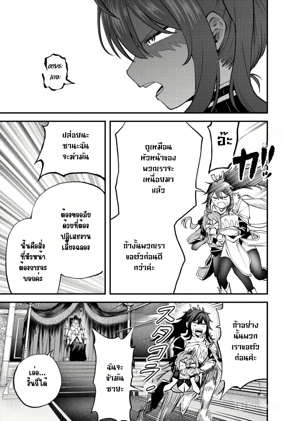 Tsuihou Sareta Tensei Ouji, "Auto Craft" Skill de Ryouchi o Bakusoku de Kaitakushi Saikyou no Mura o Tsukutte Shimau page 5