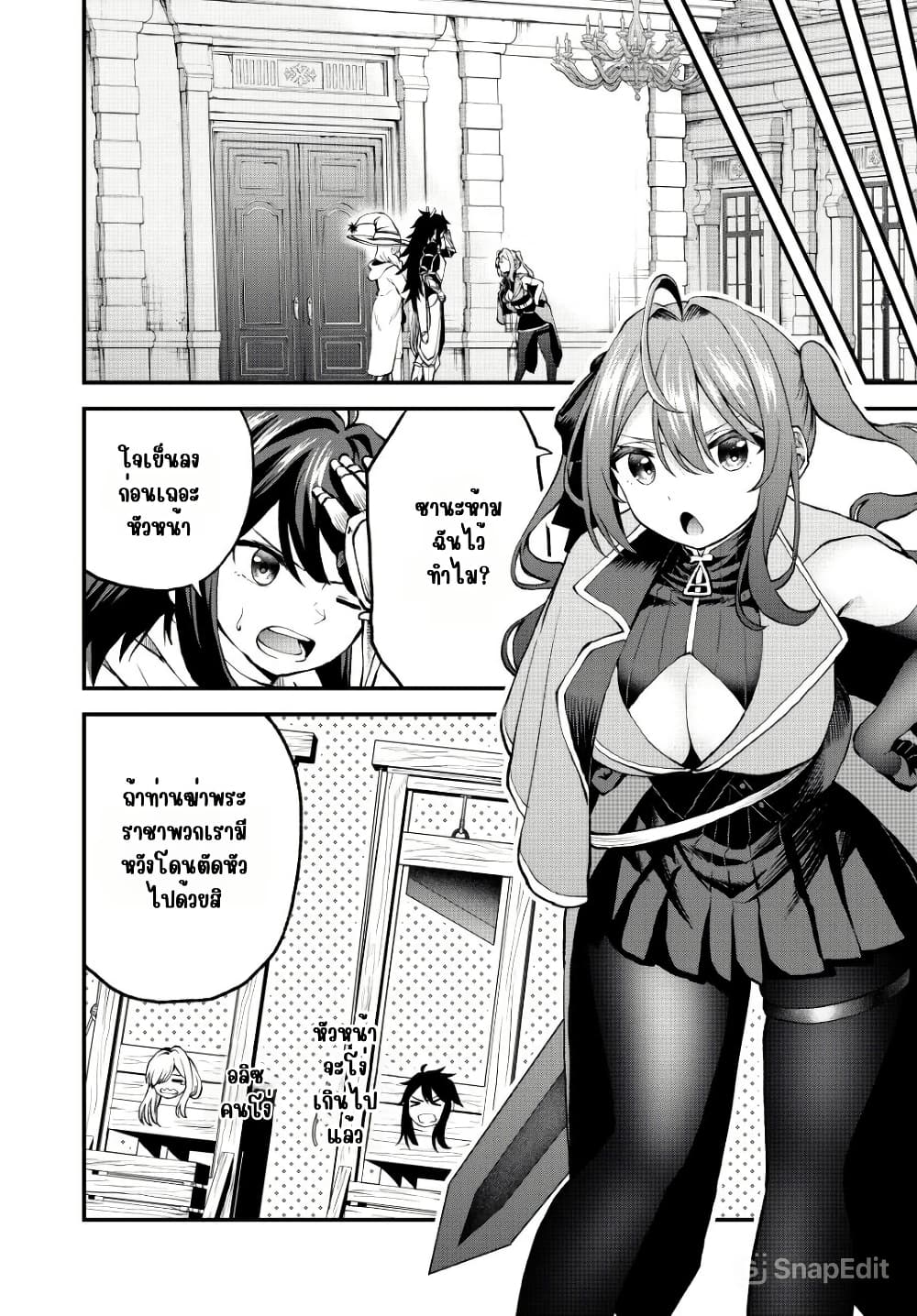 Tsuihou Sareta Tensei Ouji, "Auto Craft" Skill de Ryouchi o Bakusoku de Kaitakushi Saikyou no Mura o Tsukutte Shimau page 6