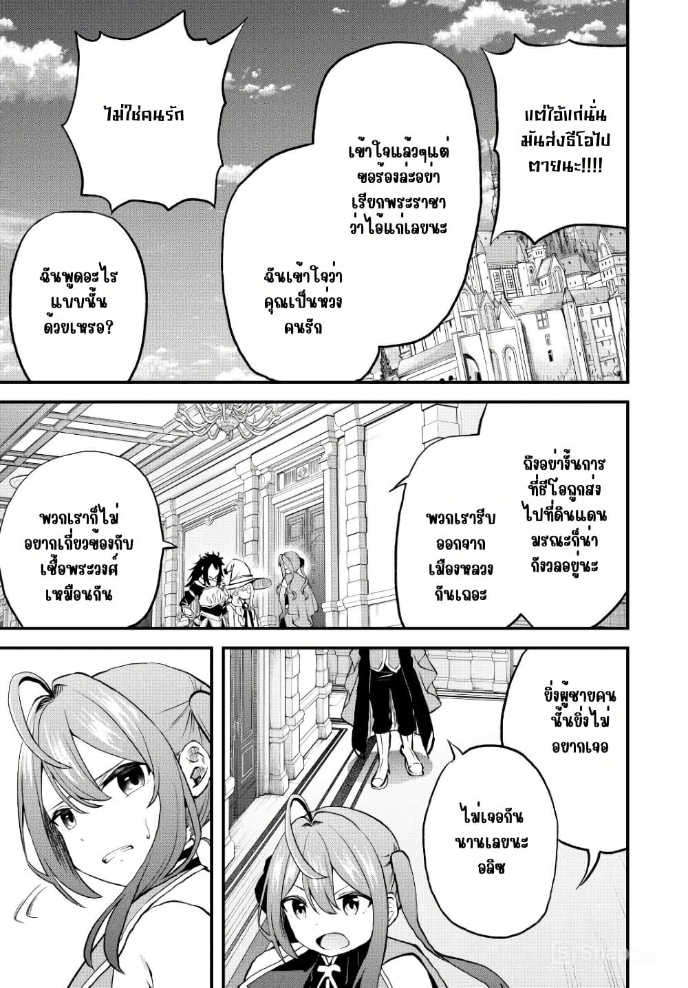 Tsuihou Sareta Tensei Ouji, "Auto Craft" Skill de Ryouchi o Bakusoku de Kaitakushi Saikyou no Mura o Tsukutte Shimau page 7