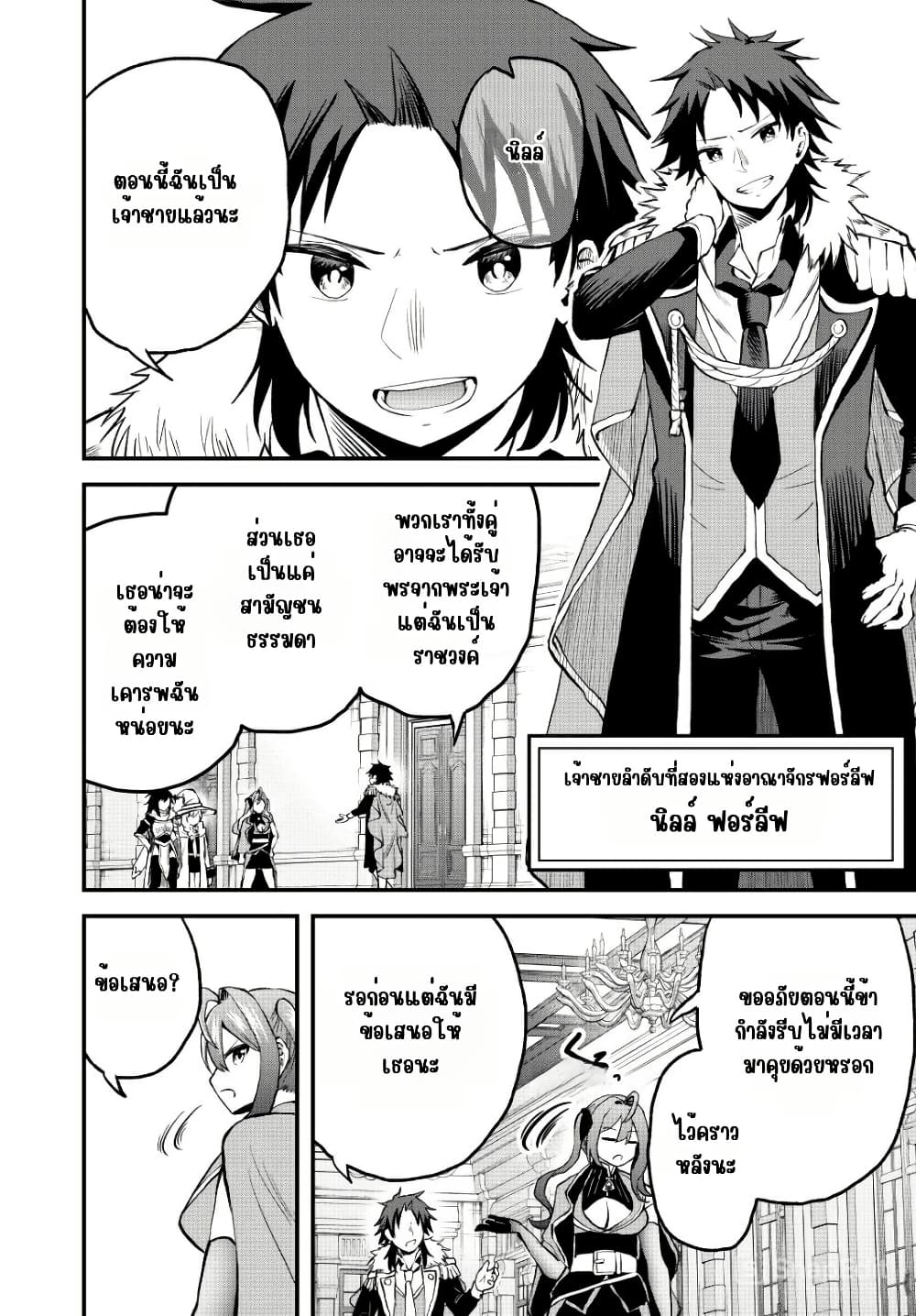 Tsuihou Sareta Tensei Ouji, "Auto Craft" Skill de Ryouchi o Bakusoku de Kaitakushi Saikyou no Mura o Tsukutte Shimau page 8