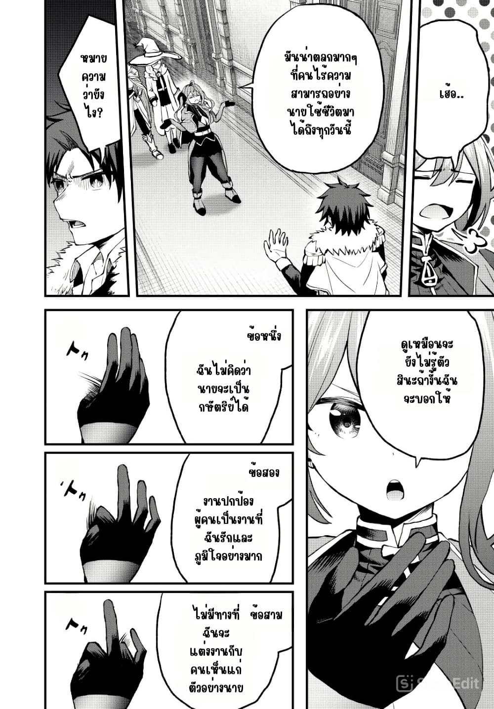 Tsuihou Sareta Tensei Ouji, "Auto Craft" Skill de Ryouchi o Bakusoku de Kaitakushi Saikyou no Mura o Tsukutte Shimau page 10