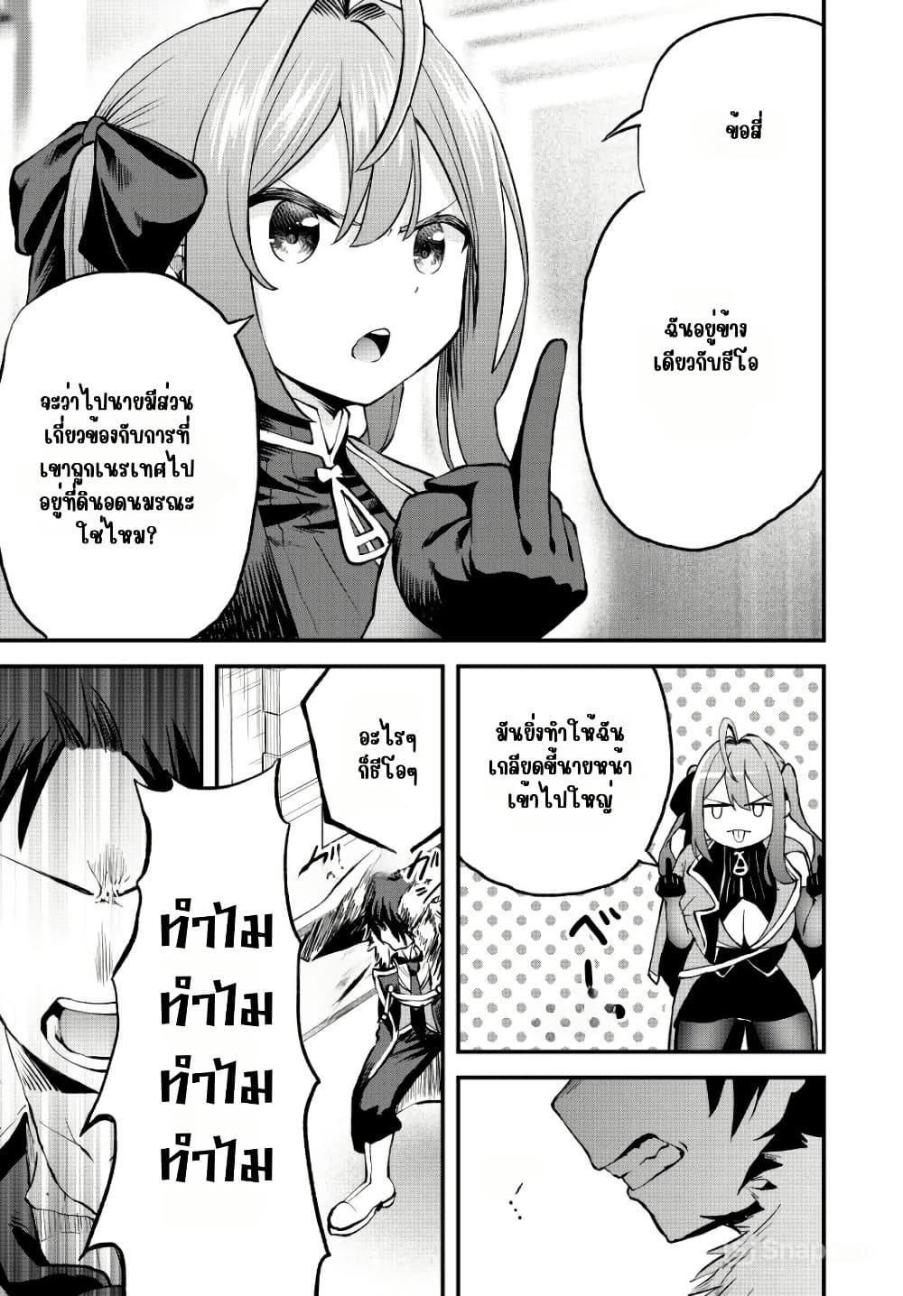 Tsuihou Sareta Tensei Ouji, "Auto Craft" Skill de Ryouchi o Bakusoku de Kaitakushi Saikyou no Mura o Tsukutte Shimau page 11
