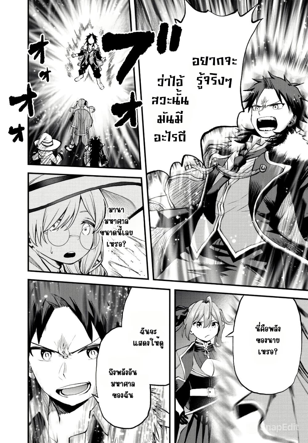 Tsuihou Sareta Tensei Ouji, "Auto Craft" Skill de Ryouchi o Bakusoku de Kaitakushi Saikyou no Mura o Tsukutte Shimau page 12