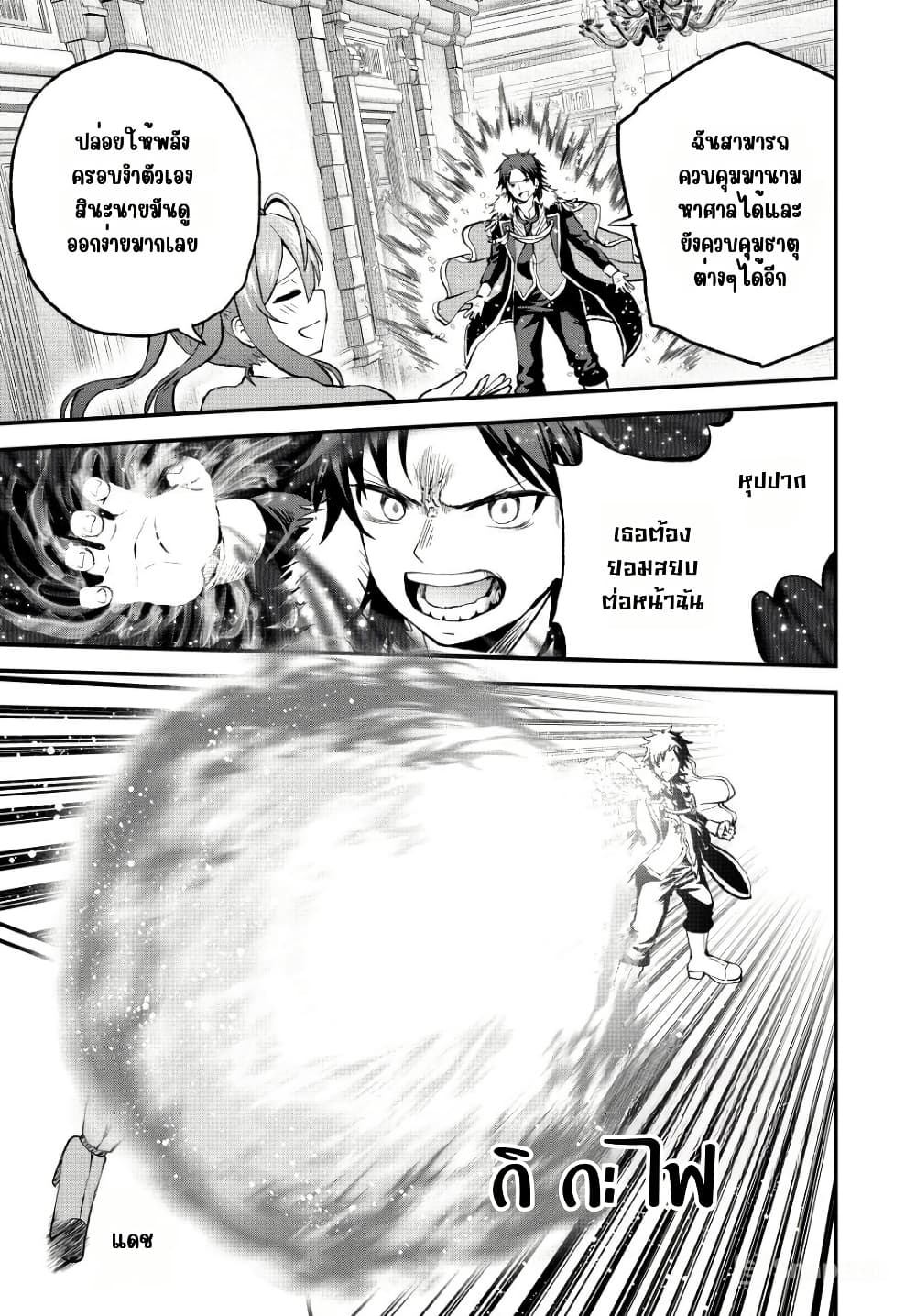 Tsuihou Sareta Tensei Ouji, "Auto Craft" Skill de Ryouchi o Bakusoku de Kaitakushi Saikyou no Mura o Tsukutte Shimau page 13