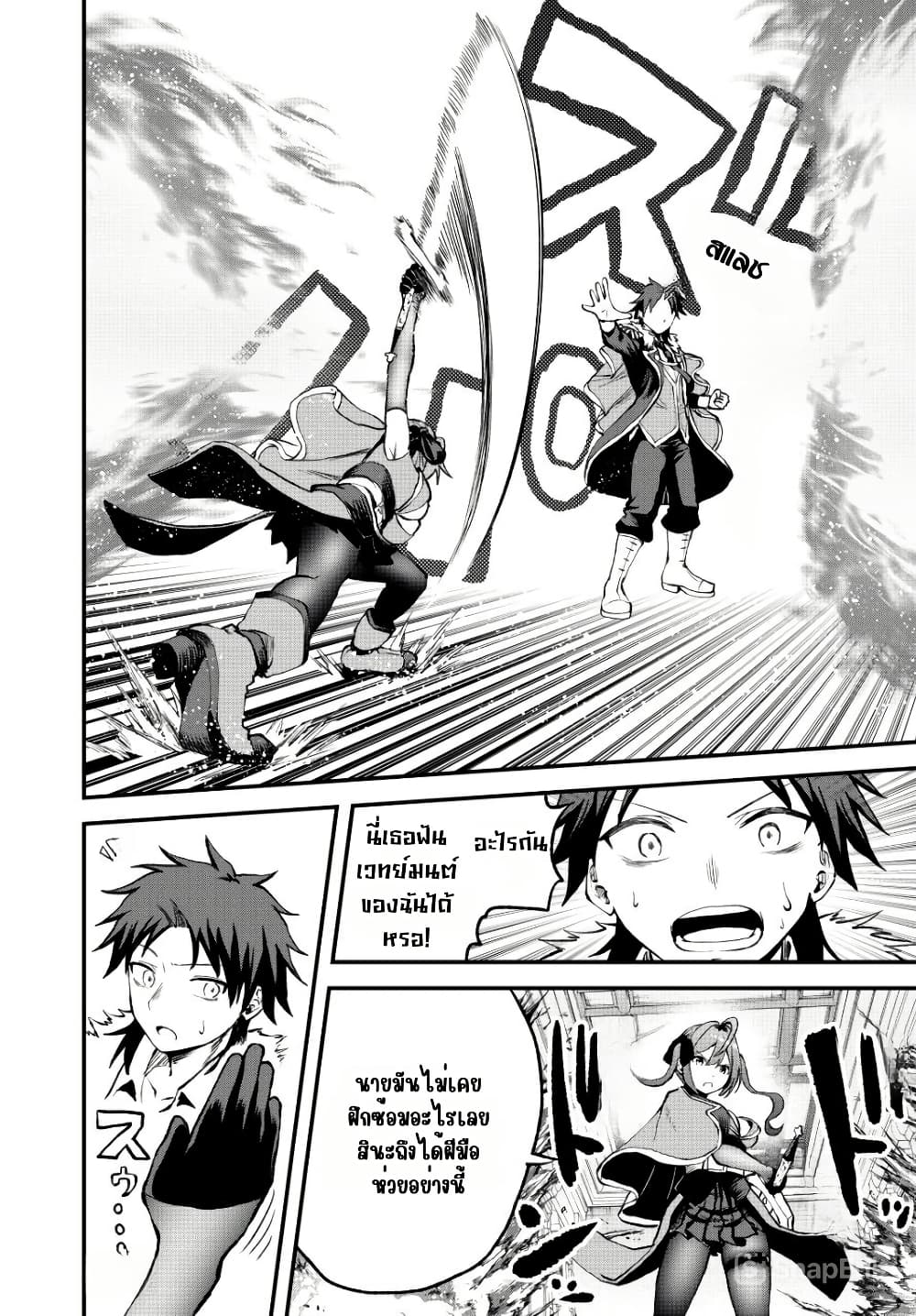 Tsuihou Sareta Tensei Ouji, "Auto Craft" Skill de Ryouchi o Bakusoku de Kaitakushi Saikyou no Mura o Tsukutte Shimau page 14